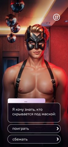 Однажды: твои любовные истории для iOS — скриншот 5