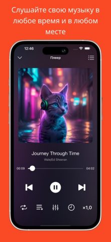Оффлайн — плеер для музыки для iOS — скриншот 2