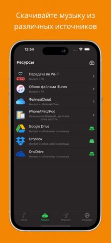 Оффлайн — плеер для музыки для iOS — скриншот 3