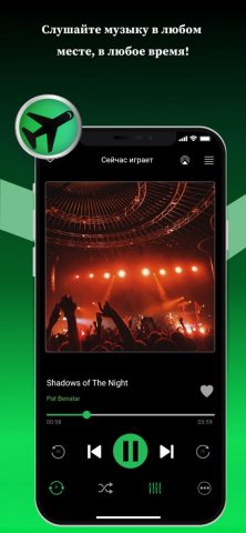 Оффлайн — плеер для музыки:MP3 для iOS — скриншот 1
