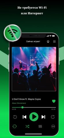 Оффлайн — плеер для музыки:MP3 для iOS — скриншот 2