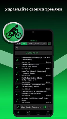 Оффлайн — плеер для музыки:MP3 для Android — скриншот 3