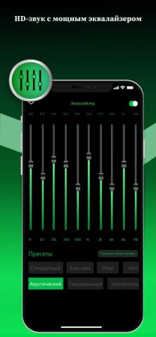 Оффлайн — плеер для музыки:MP3 для iOS — скриншот 4