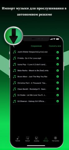 Оффлайн — плеер для музыки:MP3 для iOS — скриншот 5