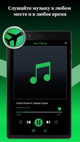 Оффлайн — плеер для музыки:MP3 для Android — скриншот 5