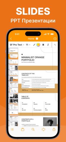 Office 7: Word, Sheets, PDF для iOS — скриншот 3