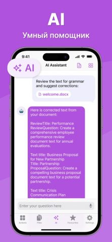 Office 7: Word, Sheets, PDF для iOS — скриншот 5
