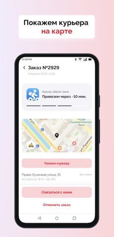 Ого!Суши для Android — скриншот 3