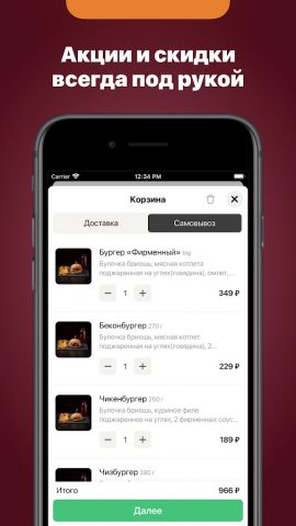 Огонь шашлык для Android — скриншот 2