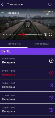 Оила ТВ — скриншот 2