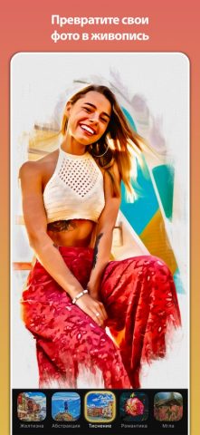 Oilbrush by BeCasso для iOS — скриншот 1