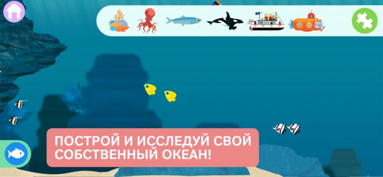 Океан MarcoPolo для iOS — скриншот 1
