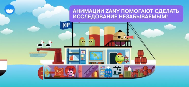 Океан MarcoPolo для iOS — скриншот 3