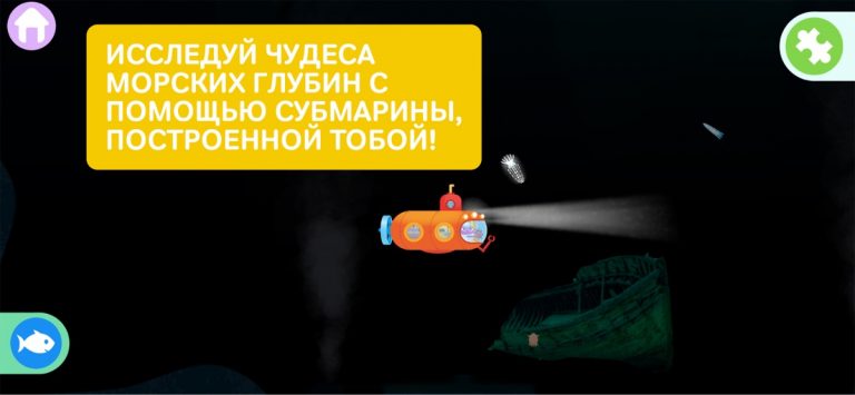 Океан MarcoPolo для iOS — скриншот 4