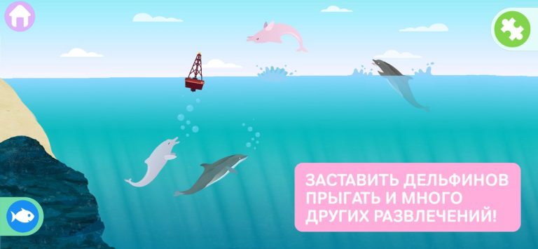 Океан MarcoPolo для iOS — скриншот 5
