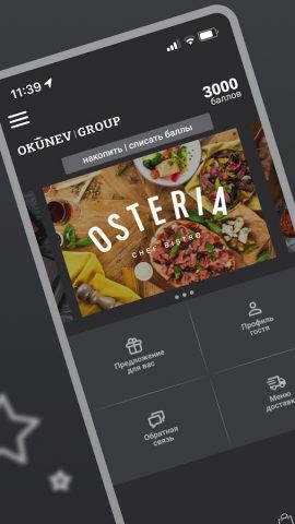 OkunevGroup 2.0 для Android — скриншот 1