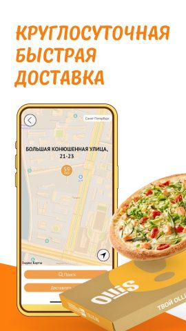 Ollis — скриншот 4