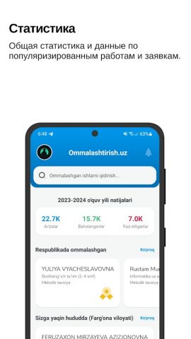 Ommalashtirish.uz для Android — скриншот 3