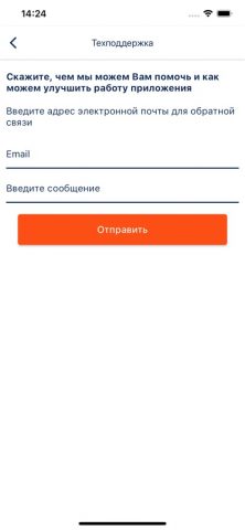Omnicomm for iPhone для iOS — скриншот 2