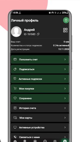 OnTV для Android — скриншот 3