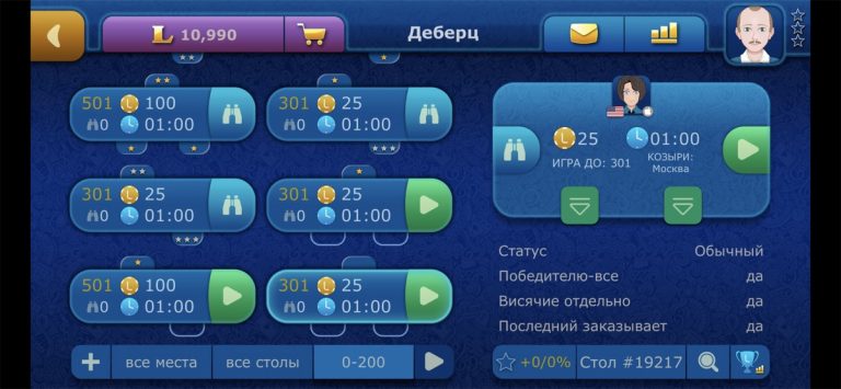 Онлайн Деберц LiveGames для iOS — скриншот 4