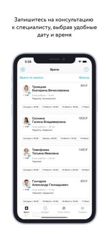 Онлайн Доктор для iOS — скриншот 2