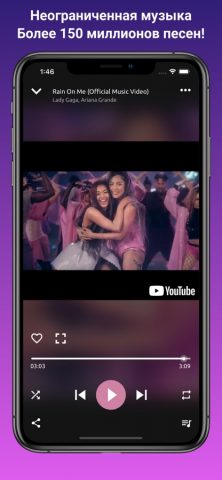 Онлайн Музыкальный Видео Плеер для iOS — скриншот 1
