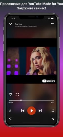 Онлайн Музыкальный Видео Плеер для iOS — скриншот 3