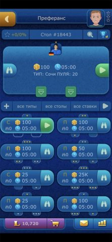 Online Преферанс LiveGames для iOS — скриншот 2