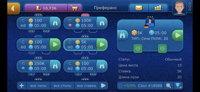 Online Преферанс LiveGames для iOS — скриншот 4