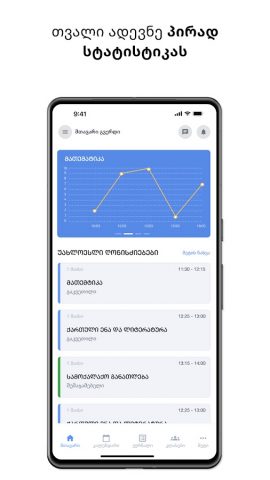 Online School EMIS для Android — скриншот 1