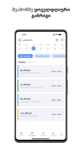 Online School EMIS для Android — скриншот 2