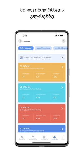 Online School EMIS для Android — скриншот 3