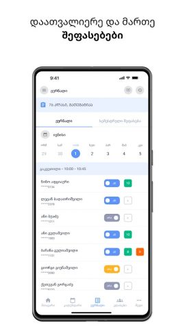 Online School EMIS для Android — скриншот 4