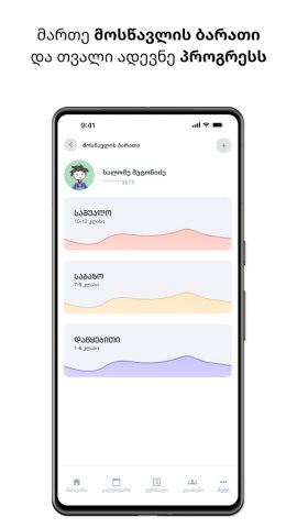 Online School EMIS для Android — скриншот 5