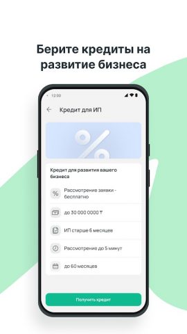 Onlinebank для Бизнеса для Android — скриншот 4