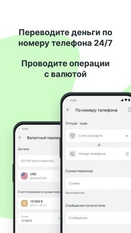 Onlinebank для Бизнеса для Android — скриншот 5