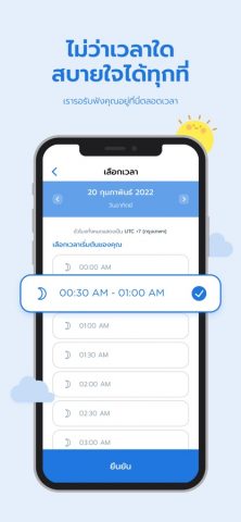 Ooca ปรึกษาปัญหาใจ для iOS — скриншот 5