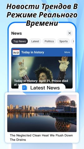 Open Browser — Smart & Safe для Android — скриншот 4