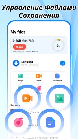 Open Browser — Smart & Safe для Android — скриншот 5