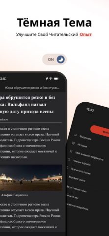 Opera News: новости дня для iOS — скриншот 5