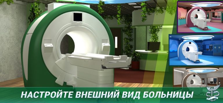 Operate Now: Hospital для iOS — скриншот 2