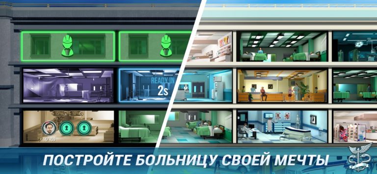 Operate Now: Hospital для iOS — скриншот 3