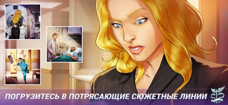 Operate Now: Hospital для iOS — скриншот 4