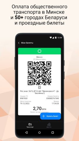 Оплати для Android — скриншот 3