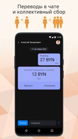 Оплати для Android — скриншот 5