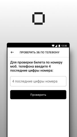 Оплати.Контролёр для Android — скриншот 2