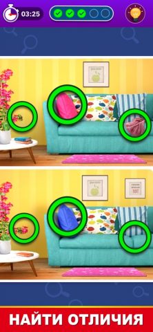 Определите отличия для iOS — скриншот 1