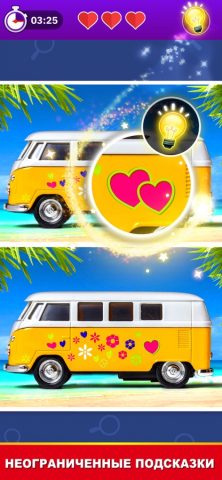 Определите отличия для iOS — скриншот 3