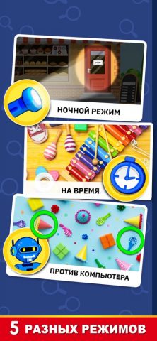 Определите отличия для iOS — скриншот 4